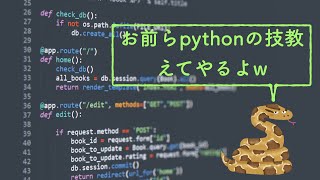 【Python解説】Pythonの必須テクニック5選 [upl. by Ashelman774]