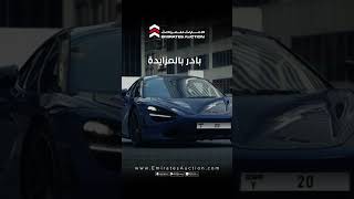 Dubai special car number plates in auction [upl. by Eneles]