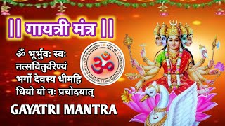 Gayatri Mantra  Devotional Song [upl. by Atinaj60]