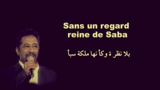 أغنية فرنسية مترجمة  شاب خالد عايشة  Cheb Khaled  Aicha [upl. by Pernas]