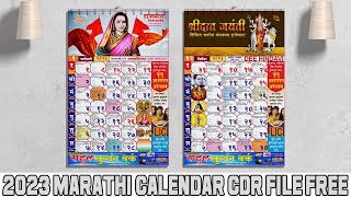 How to Download Marathi Calendar 2023  Marathi Calendar Design CDR File Free Download  Dee Hindavi [upl. by Tortosa960]