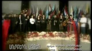 Armenian Genocide song 24 april 1915 quotՍուրբերու Աչքերquot Ցեղասպանության Եղեռնի երգ [upl. by Daryl]