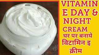 HOW TO MAKE VITAMIN E DAY CREAM amp NIGHT CREAM FOR YOUNGER LOOKINGGLOWING SKINBENEFITS OF VITAMIN E [upl. by Silvio691]