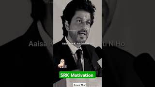 SRK motivational motivation success viralvideo shorts [upl. by Mikal]