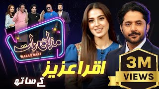 Iqra Aziz  Imran Ashraf  Mazaq Raat Season 2  Ep 16  Honey Albela  Sakhawat Naz [upl. by Onitsoga]