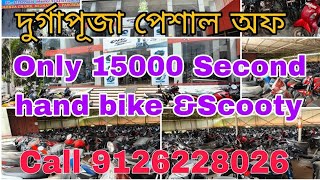 Midnapore Bike point Second Showroom sellamp purchase Call 9126228026 [upl. by Acirre200]