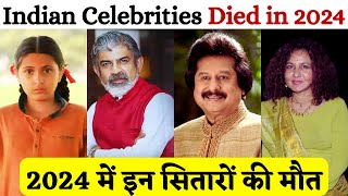 😭Indian Celebrities Died in 2024  Stars Who Died Recently😭 [upl. by Rodenhouse]