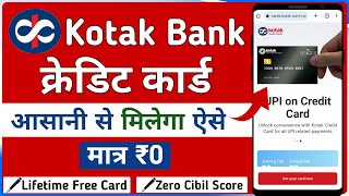 Kotak Mahindra Bank Credit Card Kaise Apply Kare  Apply Credit Card Kotak Mahindra Bank  Credit [upl. by Margarida]