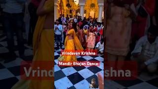 Vrindavan iskcon temple bhajan dance vrindavan iskcon dance bhajan krishna radhe shorts 4k [upl. by Edaw]