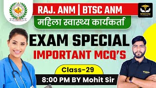 Rajasthan Samvida ANM  BTSC बिहार ANM  Exam Special Imp MCQs  By Mohit Sir  Wisdom ANM [upl. by Namaan851]