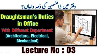 RESPONSIBILITY OF ARCHITECTURAL Draftsman  CIVIL DRAFTSMAN  ڈرافٹسمین کی دفتر میں ذمہ داریاں [upl. by Munt110]