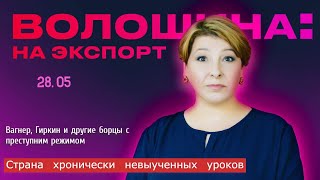 Страна хронически невыученных уроков Лариса Волошина [upl. by Arita]