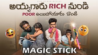 Magic Stick Full Episode Out🫶🏻 viralvideo sad poor trending youtube dad father rich love [upl. by Ynaffad]