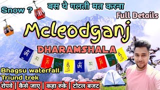 Dharamshala Mcleodganj tourist places  Mcleodganj tour guide  Triund trek  Mcleodganj trip vlog [upl. by Lovett466]