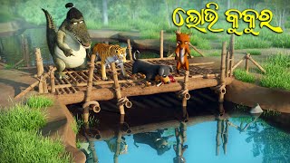 Lobhi kukura  Odia 3D cartoon  Odia gapa  Utkal Cartoon World [upl. by Kallman84]