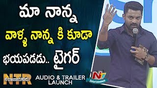 Nandamuri Kalyan Ram Speech  NTR Biopic Audio Launch  Nandamuri Balakrishna  NTV Entertainment [upl. by Sara-Ann386]