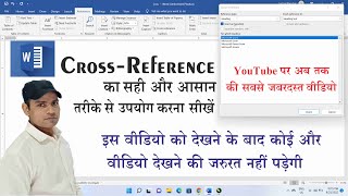 Cross Reference in Microsoft Word In Hindi  MS Word  CrossReference [upl. by Stevena945]