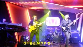 전인혁 새로운 밴드 MOD의 이미슬픈사랑 Live 영상 [upl. by Edea857]