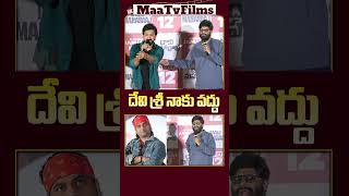 Naga Vamshi’s Bold Statement quotI Don’t Like Devi Sri Prasad’s Musicquot at Daaku Maharaaj Glimpse Event [upl. by Areem]