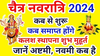 Navratri 2024 Date  Navratri Kab Hai 2024  Chaitra Navratri 2024 Date Time [upl. by Ahseneuq]