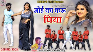 Moy Ka Karu Piya  niteshkachhap  Ft Raju Tirkey And Manita  New Nagpuri Video Commin Soon [upl. by Anomas903]