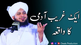 Ek Garib Aadmi Ka Waqia  Peer Ajmal Raza Qadri Bayan  Owais Production [upl. by Rednal]