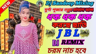 Chinta Koris Na Ami Aste Chalabo  Durga Puja Special 2024 Khatra Matal Dance MixDj Sandeep Mixing [upl. by Trillbee]