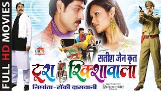 NIRHUA RIKSHAWALA  BHOJPURI SONGS AUDIO JUKEBOX  DINESH LAL YADAV amp PAKHI HEGDE  HamaarBhojpuri [upl. by Zertnom]