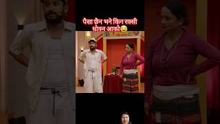 Comedy Darbar  session 1 episode 14  pawan khatiwada shorts [upl. by Jem]