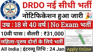 DRDO Recruitment 2024  DRDO New Vacancy 2024  Latest Jobs 2024  DRDO Bharti  Govt Jobs Jan 2024 [upl. by Cila]