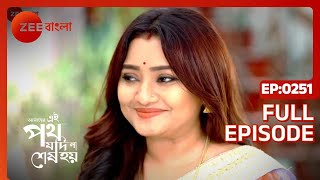 Amader Ei Poth Jodi Na Shesh Hoy  Full Episode  251  Zee Bangla [upl. by Orlene]