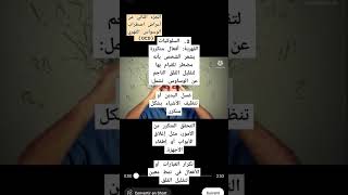 الجزء الثاني من أعراض اضطراب الوسواس القهري 😓 [upl. by Mandler592]