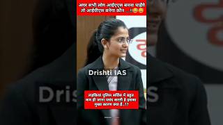 Drishti ias upsc mock interview hindi medium  divyatanwar upsc ias ips ytshorts tranding [upl. by Lzeil]