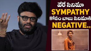 Naga Vamsi Clears Guntur Kaarams Negativity Linked to Another Films Sympathy  M9 News [upl. by Frum]