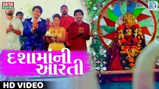 Dashama Ni Aarti  Manojsinh Rajput  દશામાની આરતી  Full HD Video  RDC Gujarati  Ekta Sound [upl. by Sukramaj]