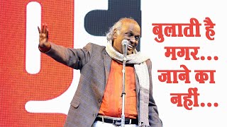 Dr Rahat Indori  Bulaati hai magar jaane ka nai बुलाती है मगरजाने का नहीं  Viral Kavita [upl. by Eckardt]