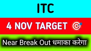 ITC share latest news  ITC share news  ITC share target tomorrow [upl. by Yllod]