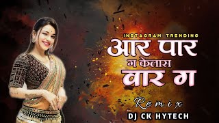 Aar Par G Kelas Var Dj Song  आर पार गं केलास वार ग Dj Demix  Marathi Dj Song Remix [upl. by Adnek]