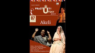 Akeli by Himani Shivpuri PrastutiUtsav 2023 Day 05 [upl. by Ecerahs]