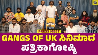 Gangs of UK Kannada Movie  New Kannada Movie  Ravi Srivatsa  Lakshmi Narayan  Sadhu Kokila [upl. by Emlynne193]