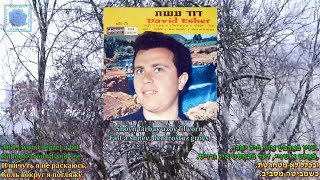 David Eshet Kukt di nakht Music Eduard Kolmanovsky Lyrics Konstantin Vanshenkin Yiddish Moshe Sakhar [upl. by Icyak]