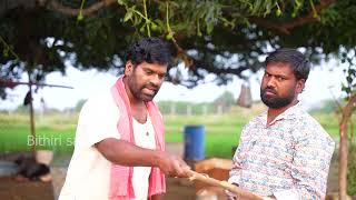 మామిడిచెట్టుకు చెప్పు కడతారా PENTAIAH ORIGINALS Bithirisathi  villagecomedy [upl. by Christean]