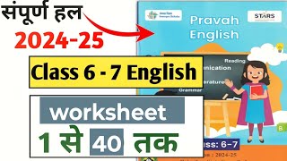 pravah English workbook class 7  6  प्रवाह इंग्लिश बुक वर्कशीट 1 से 40 तक उत्तर 202425 [upl. by Aluk869]