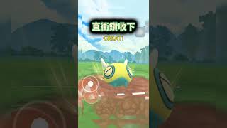 變隱龍『靠隊友拔盾我輕鬆戰勝 』 pokemongo Kecleon [upl. by Jae]