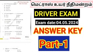 Madras high court exam 2024 Driver Answer key Tamil Eligibility Test [upl. by Etteyniv]