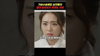 남자들이 여자의 변화를 절대 알아보지 못하는 이유 미스코리아 [upl. by Arras]