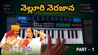 Nelluri Nerajana Song Keyboard Tutorial  9951912527  Gopi Music Channel  Oke Okkadu [upl. by Cordeelia]