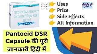 Pantocid DSR Capsule Uses Benefits Price Side Effects Full Information [upl. by Shore525]