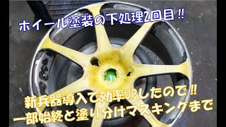 【ER34】いろいろとホイール研磨を試してみたけども・・・最終的な最短ルートはサンドブラスターを購入で間違いない・・・【その２】 [upl. by Hiram]