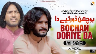 Bochan Doriye Da  Javed Sanwal  Zeeshan Khan  Latest Punjabi Saraiki Song 2023 [upl. by Nawj25]